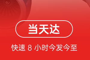 伊尔施航空物流航空货运公司【机场