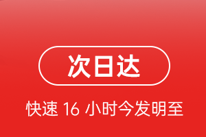 伊尔施航空物流航空货运 航空货运
