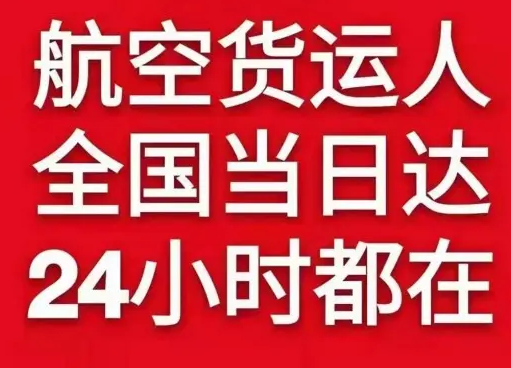 伊尔施航空物流货物、航空货运:物流行业各岗位招聘